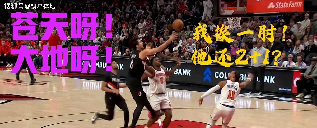 爱游戏入口-NBA总决赛赛程吃紧,纽约尼克斯今夜内部沟通,媒体盛赞,球队文化再被提及的简单介绍