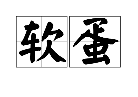 爱游戏下载-薷0蛋&amp;胈$wp?斃S的简单介绍